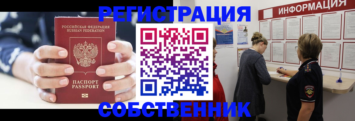 временная регистрация в квартире в Карталах