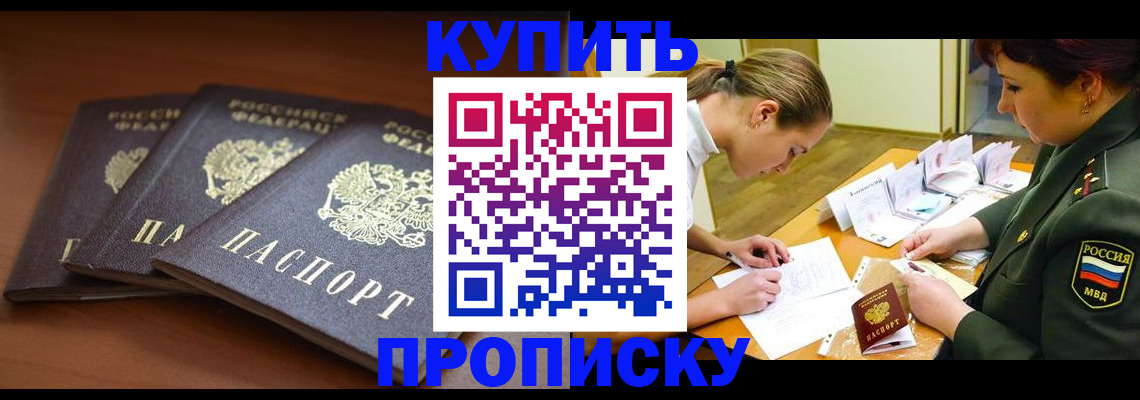 прописка гарантия в Карталах