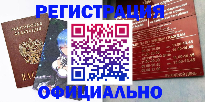 прописка регистрация в Карталах