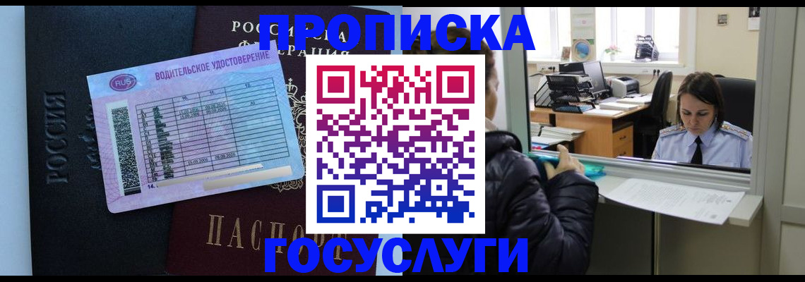 прописка паспорт в Карталах