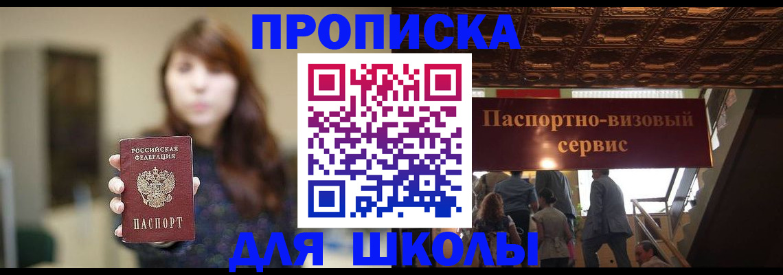 временная прописка в Карталах