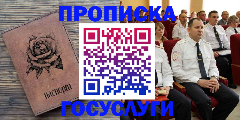 купить прописку в Карталах
