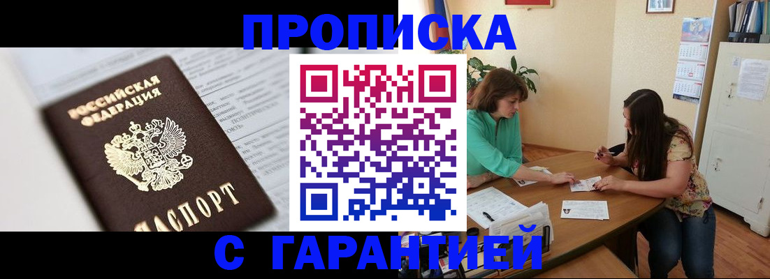 временная регистрация недорого в Карталах