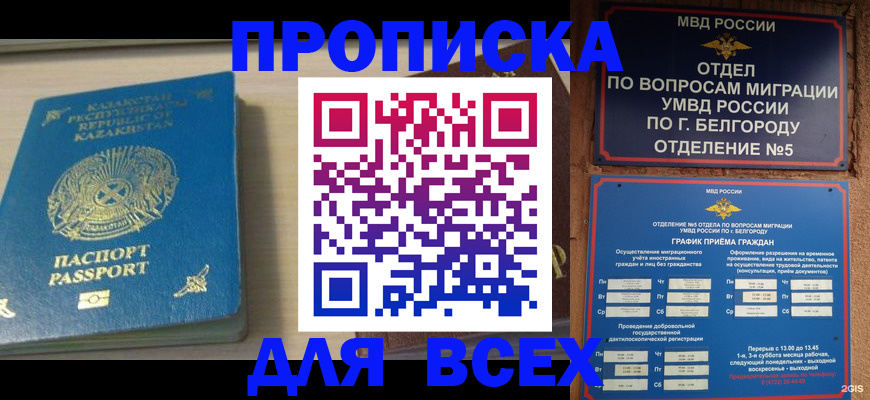 временная регистрация законно в Карталах