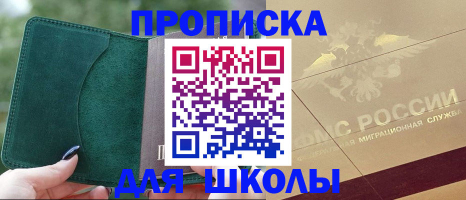 прописка для кредита в Карталах