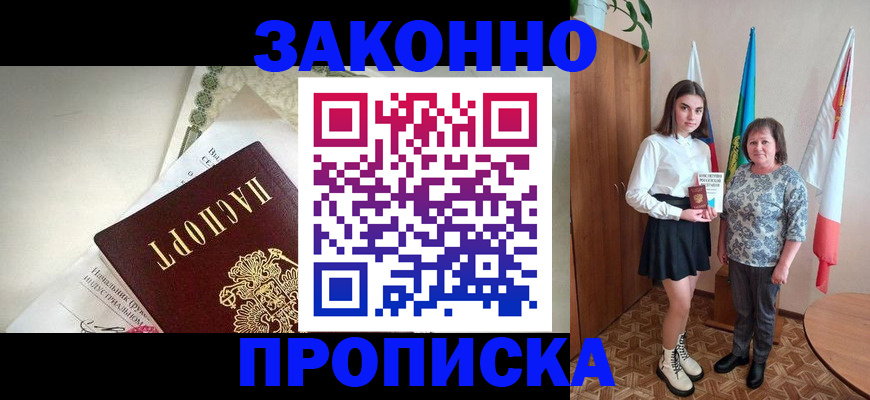 прописка для школы в Карталах