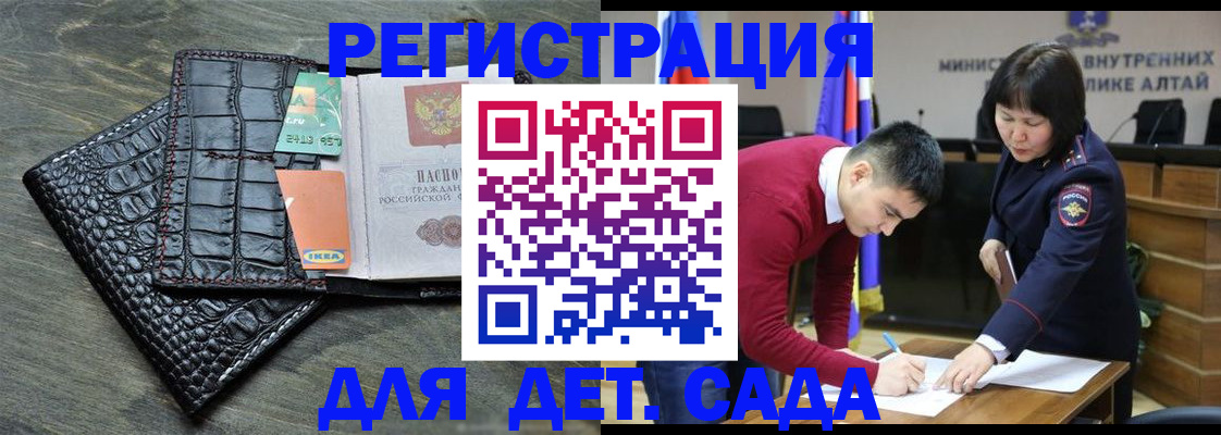 временная регистрация для школы в Карталах