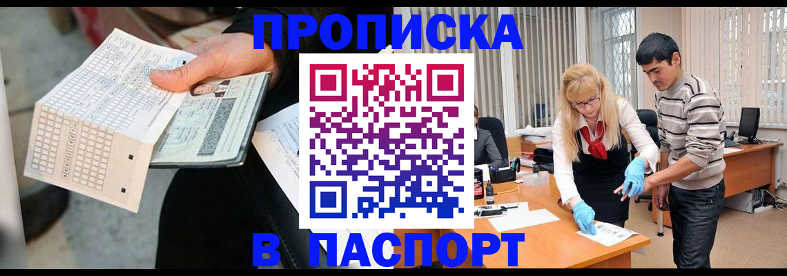прописка для школы в Карталах