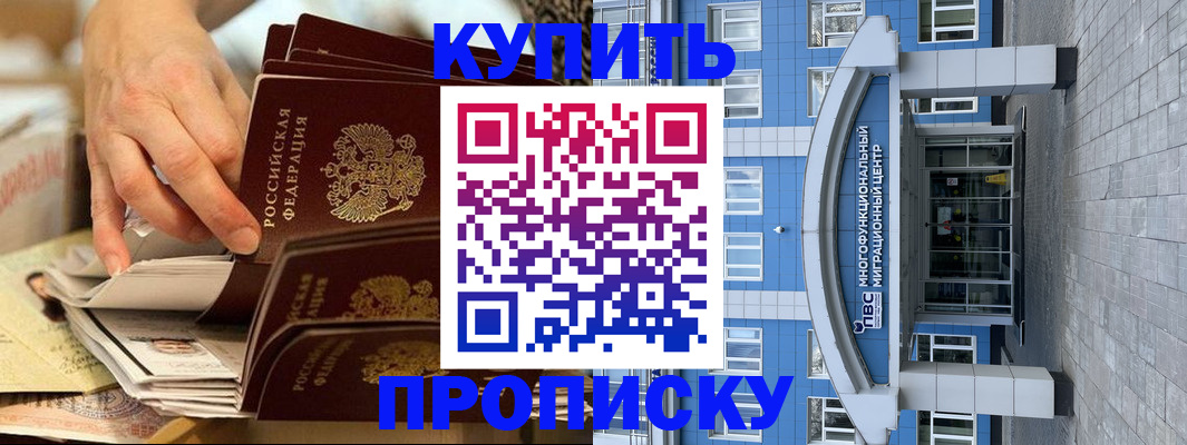 прописка гарантия в Карталах